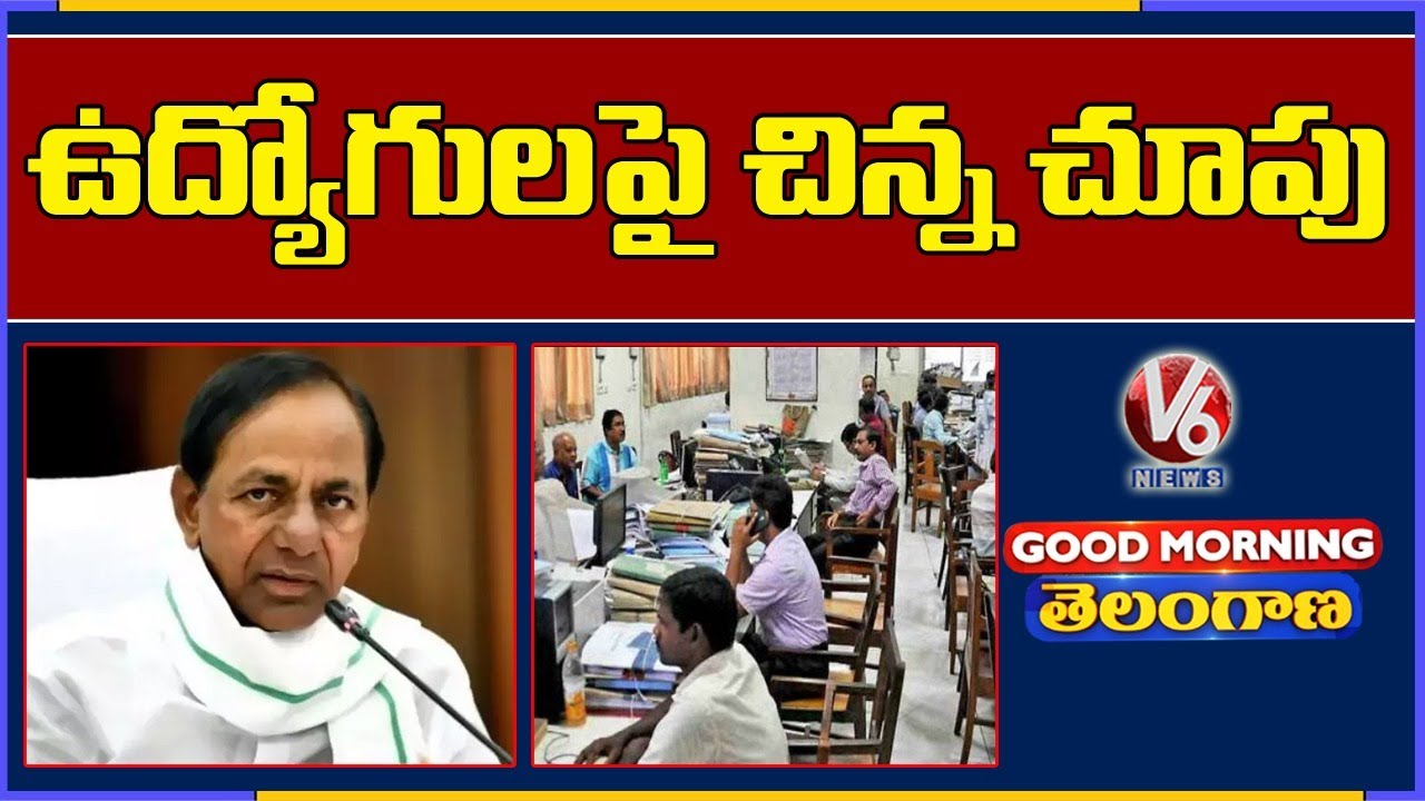 Special Discussion On TS Govt Employee Friendly Policy | V6 Good Morning Telangana