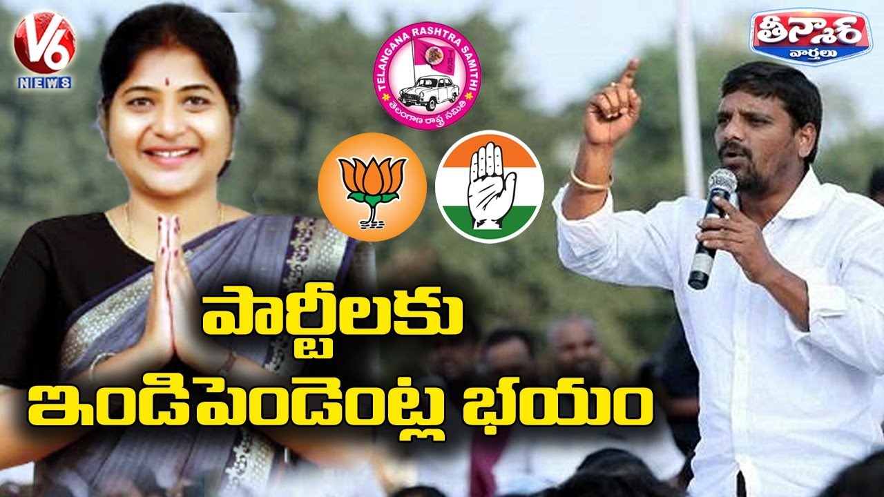 Independent MLC Candidates Fear To Political Parties | V6 Teenmaar News