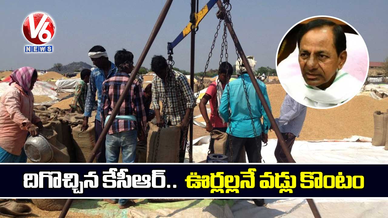 దిగొచ్చిన కేసీఆర్.. ఊర్లల్లనే వడ్లు కొంటం