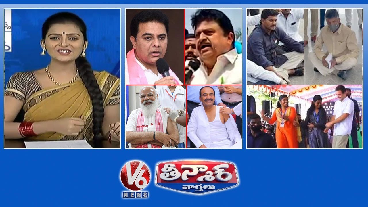 KTR vs Ramachandra Rao | KCR-MLC Elections | Covid Vaccine | Rahul Gandhi Dance | V6 Teenmaar News