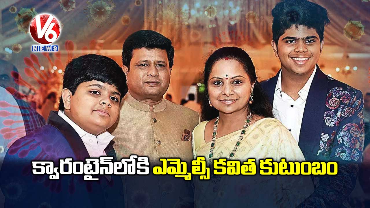 క్వారంటైన్లోకి ఎమ్మెల్సీ కవిత కుటుంబం