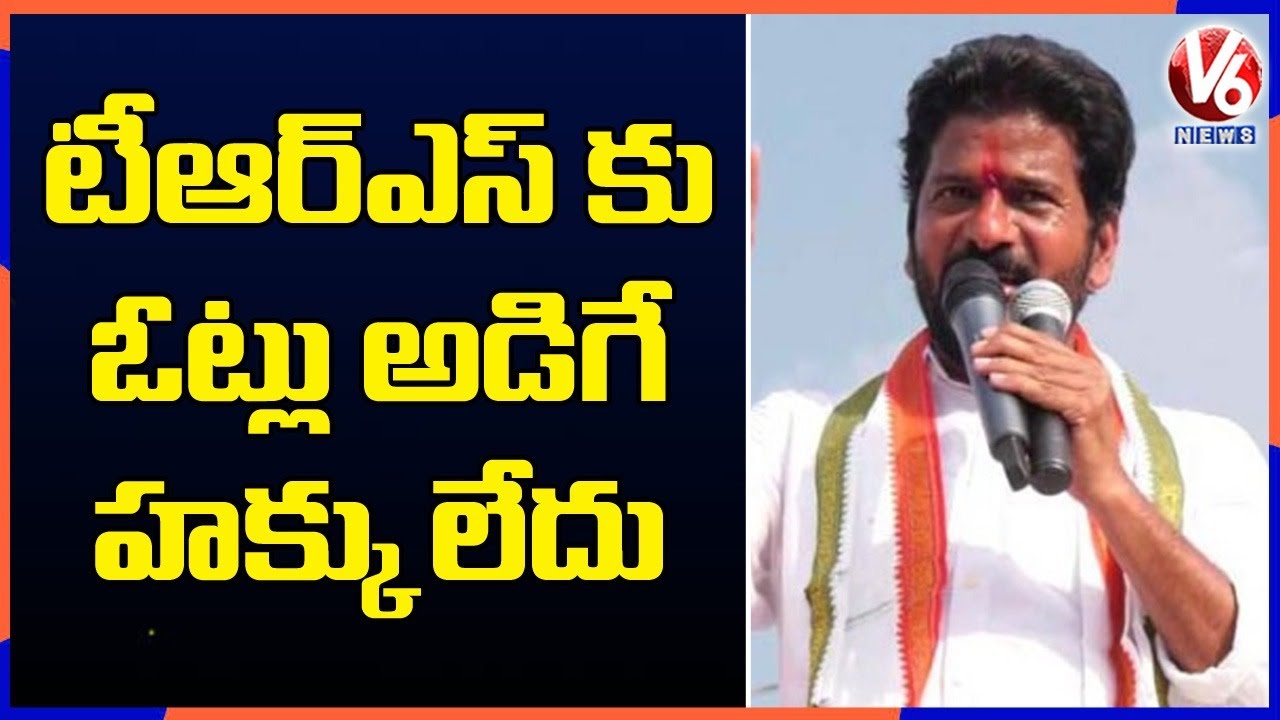 MP Revanth Reddy Election Campaign In Narayanapet | MLC Elections | V6 News