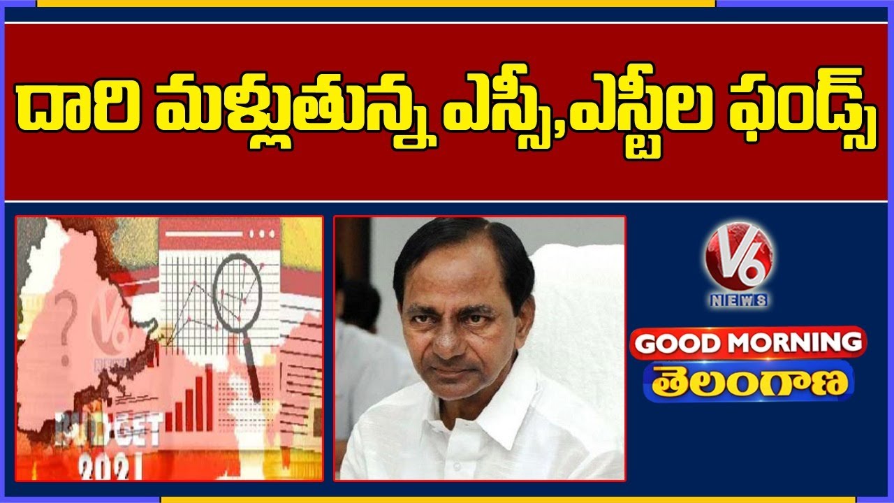 Special Discussion On SC/ST Funds Diversion In Telangana | Good Morning Telangana | V6 News