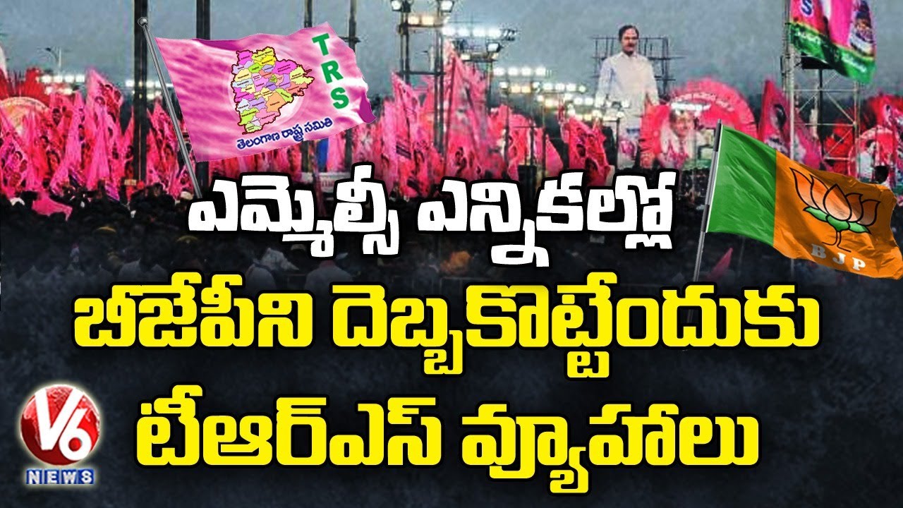 TRS Strategy To Win Graduate MLC Elections | V6 News