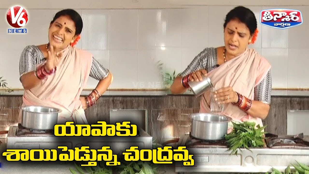 Teenmaar Chandravva Conversation With Padma Over Neem Tea Health Benefits | V6 News