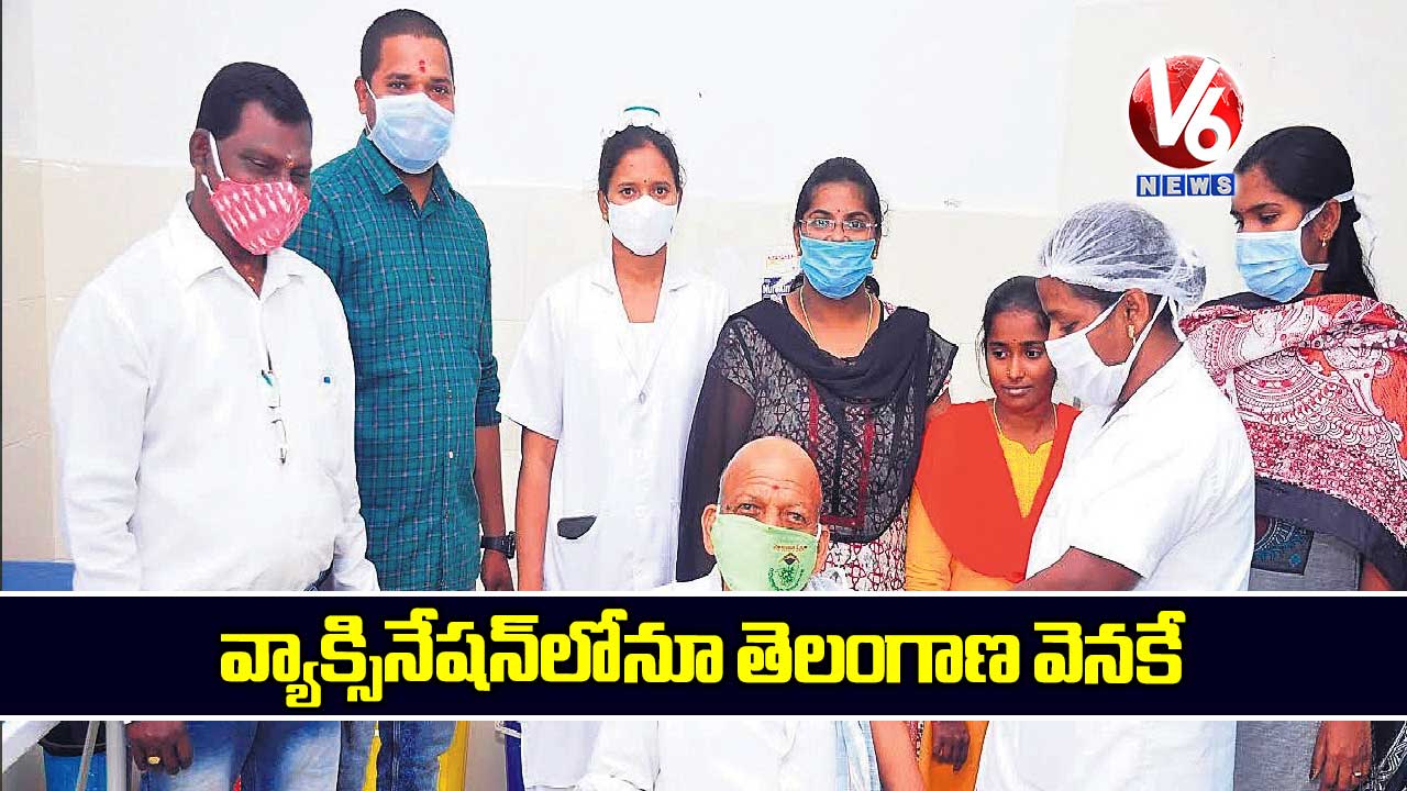 వ్యాక్సినేషన్లోనూ తెలంగాణ వెనకే
