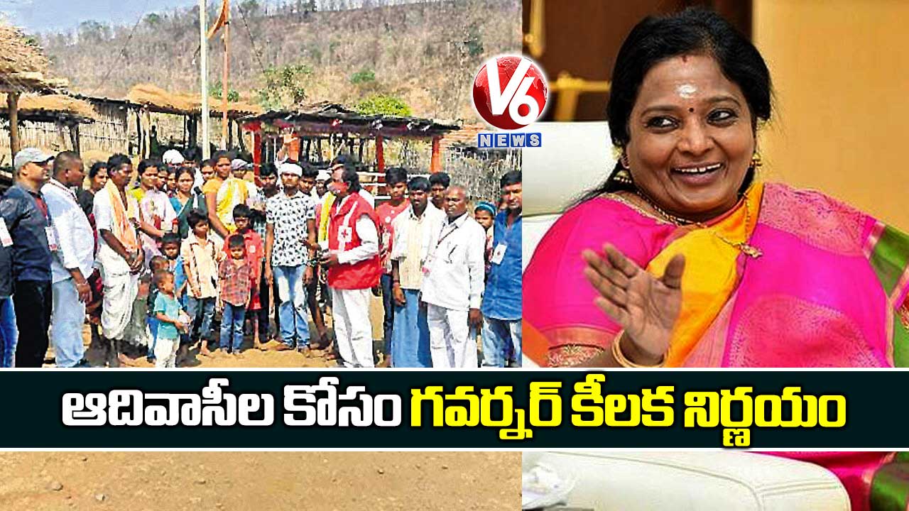 ఆదివాసీల కోసం గవర్నర్ కీలక నిర్ణయం