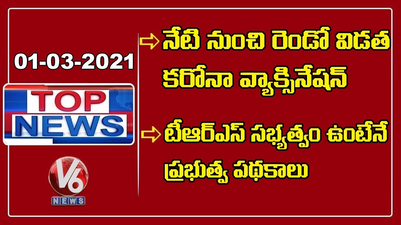 Covid 19 Vaccine | KCR Meeting With Ministers | Revanth Reddy Open Letter To KCR | V6 Top News