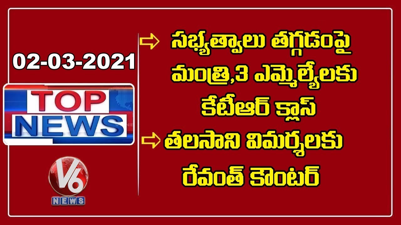 Covid Vaccination | KTR Review On TRS Membership | Revanth Reddy Counter To Talasani | V6 Top News