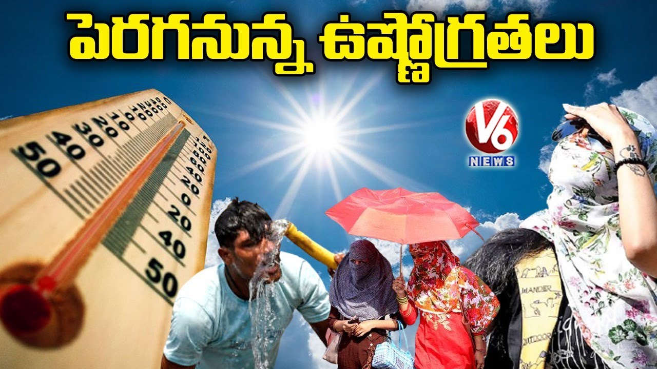 Weather Department Director Nagarathnam Face To Face Over Temperature In Telangana | V6 News