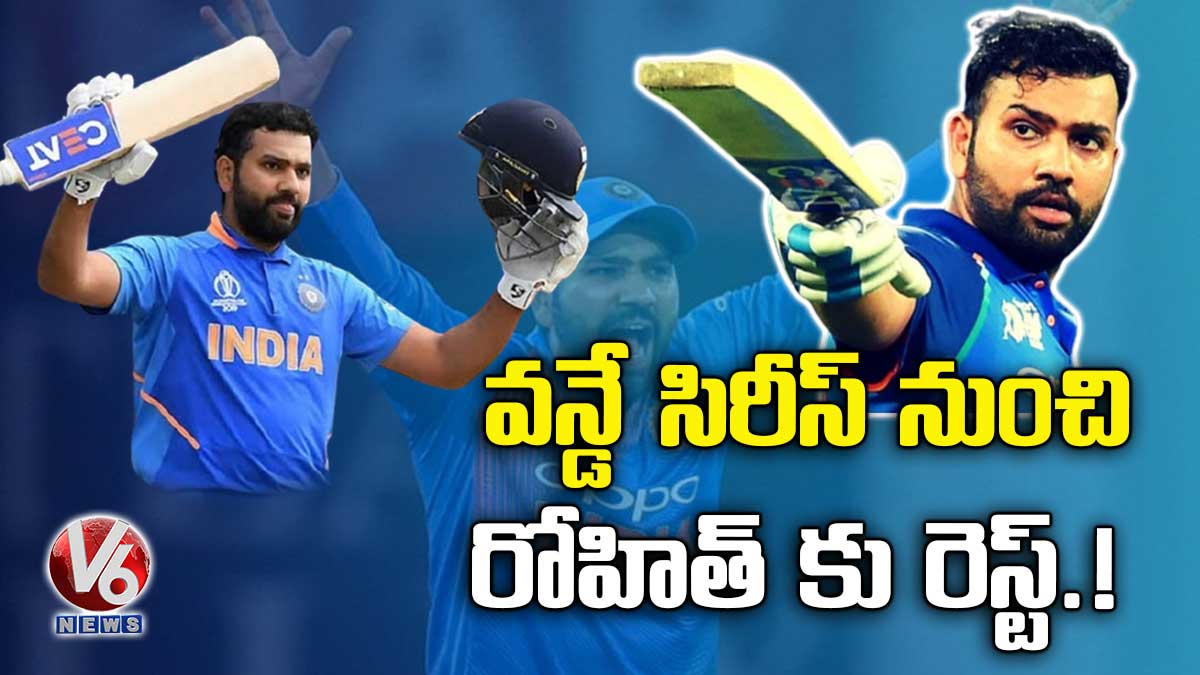 వన్డే సిరీస్ నుంచి రోహిత్ కు రెస్ట్.!