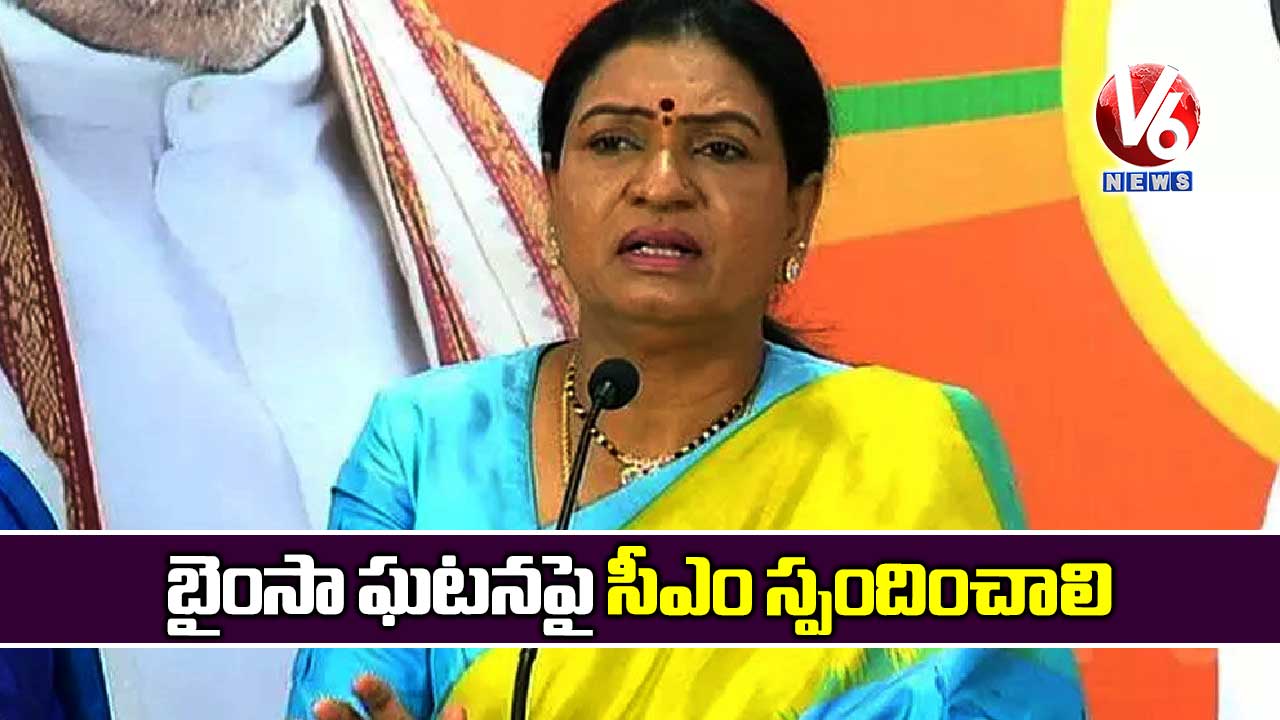 బైంసా ఘటనపై సీఎం స్పందించాలె
