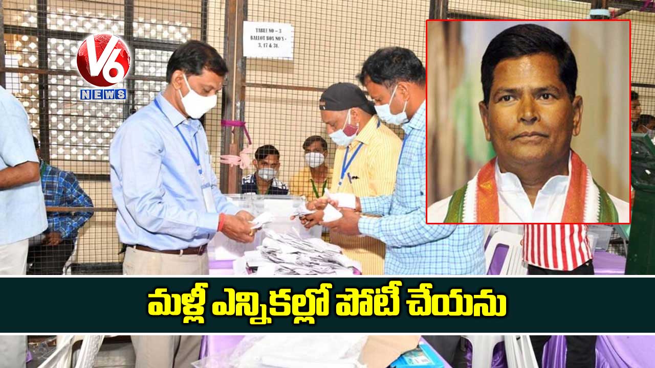మళ్లీ ఎన్నికల్లో పోటీ చేయను