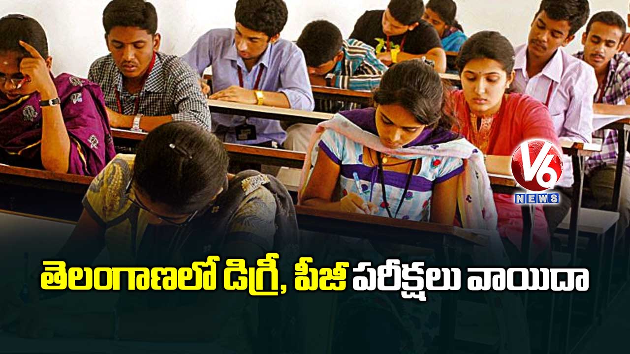 తెలంగాణలో డిగ్రీ, పీజీ పరీక్షలు వాయిదా