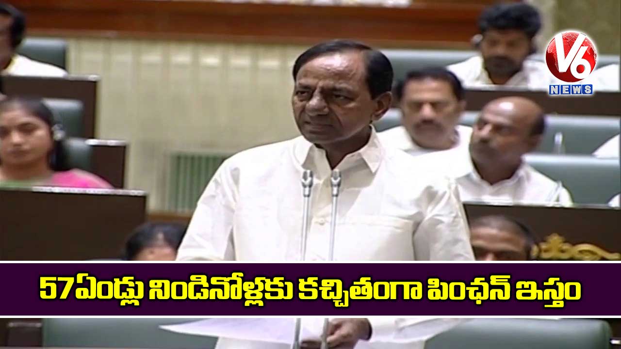 57 ఏండ్లు నిండినోళ్లకు కచ్చితంగా పింఛన్ ఇస్తం