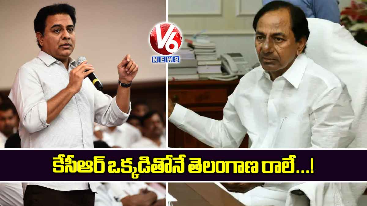కేసీఆర్ ఒక్కడితోనే తెలంగాణ రాలే..!