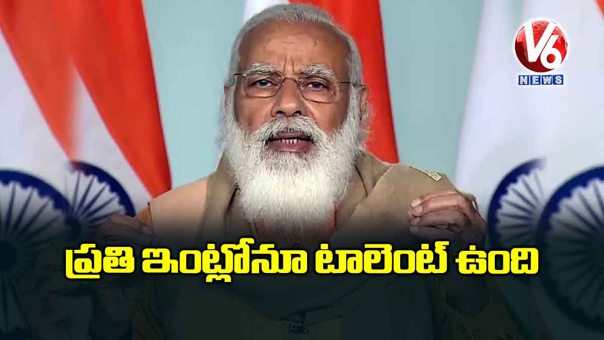 ప్రతి ఇంట్లోనూ టాలెంట్ ఉంది