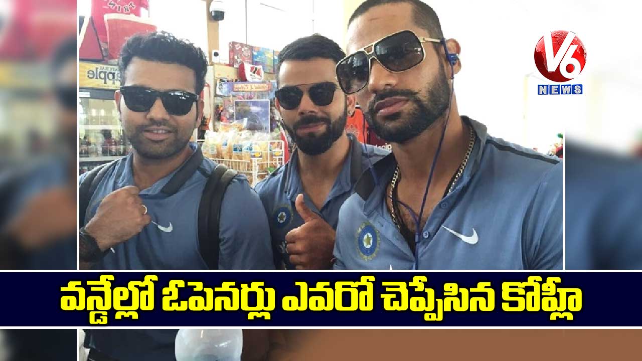 వన్డేల్లో ఓపెనర్లు ఎవరో చెప్పేసిన కోహ్లీ