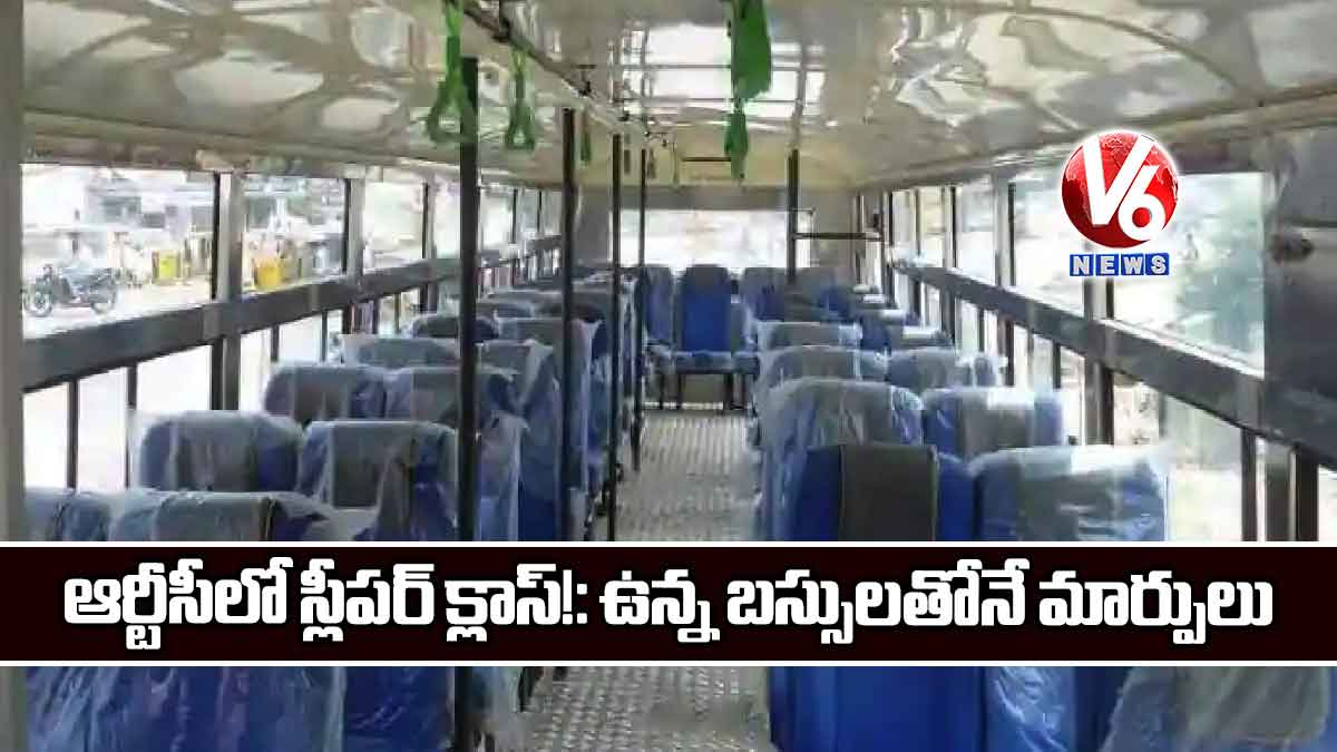 ఆర్టీసీలో స్లీపర్ క్లాస్!: ఉన్న బస్సులతోనే మార్పులు