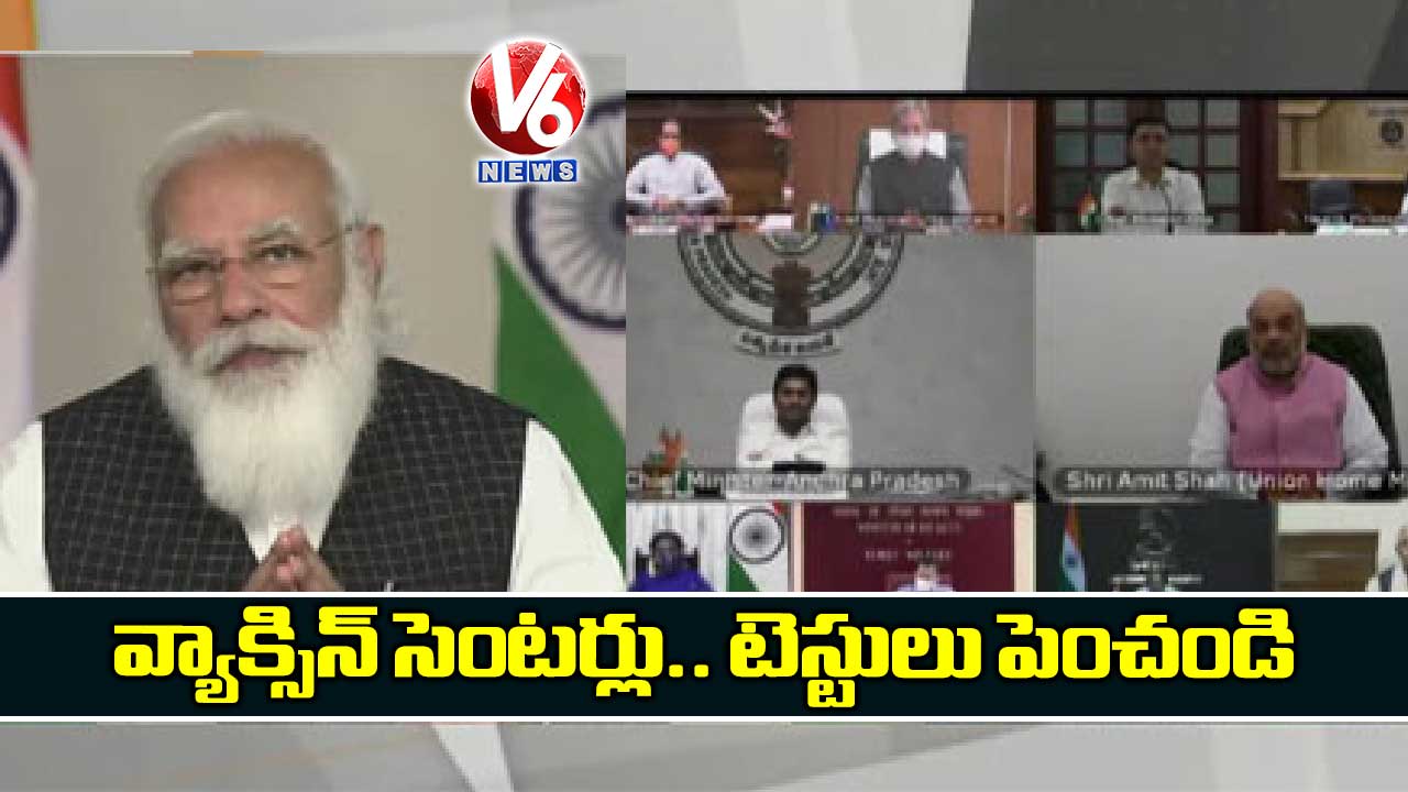 వ్యాక్సిన్ సెంటర్లు.. టెస్టులు పెంచండి