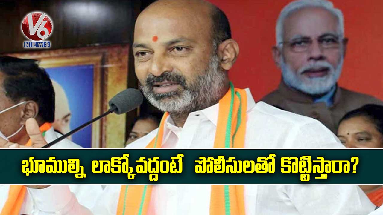 భూముల్ని లాక్కోవద్దంటే పోలీసులతో కొట్టిస్తారా?