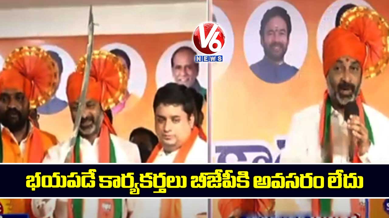 భయపడే కార్యకర్తలు బీజేపీకి అవసరం లేదు