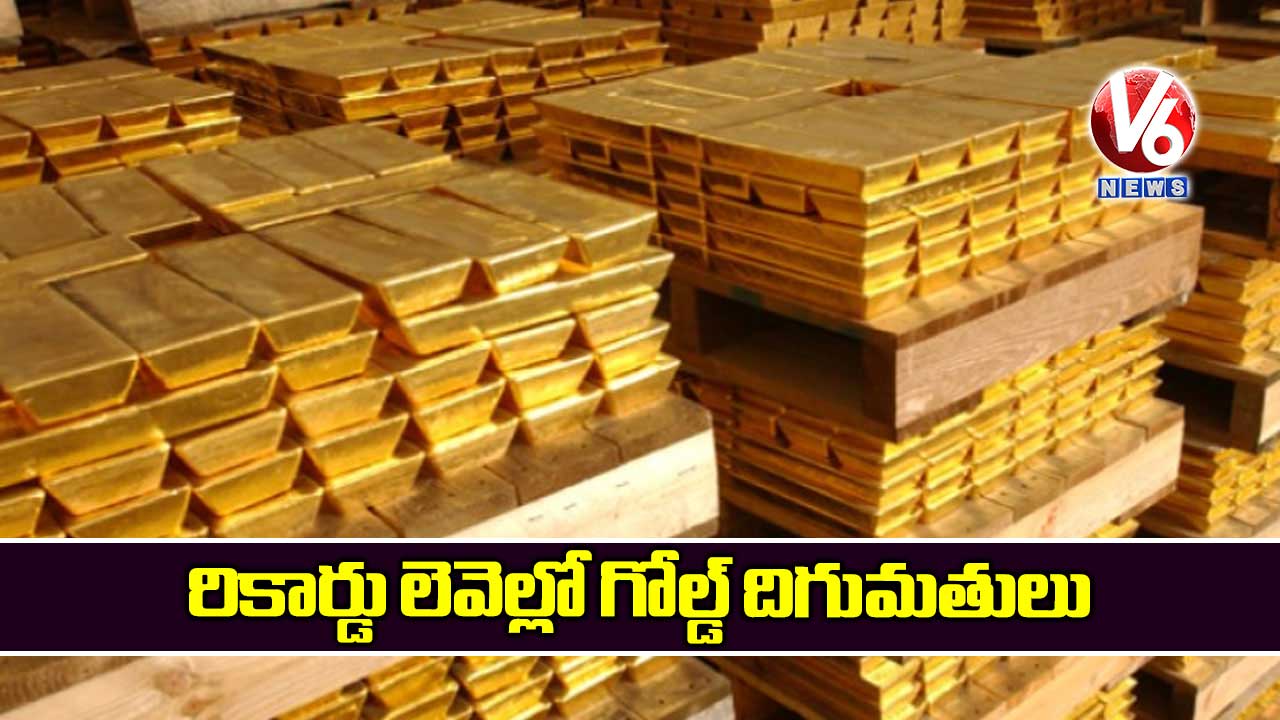 రికార్డు లెవెల్లో గోల్డ్​ దిగుమతులు