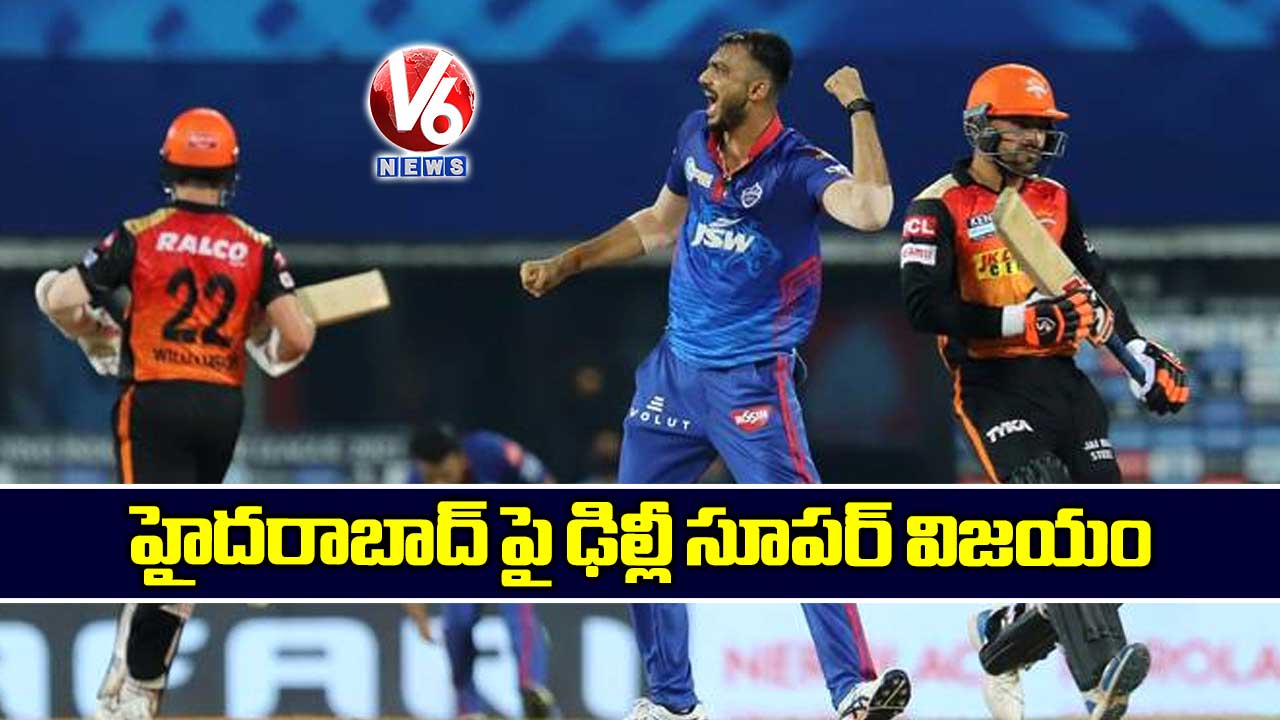 IPL 2021: హైదరాబాద్ పై ఢిల్లీ సూపర్ విజయం