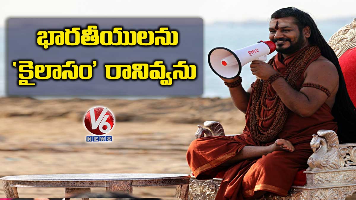 భారతీయులను ‘కైలాసం’ రానివ్వను