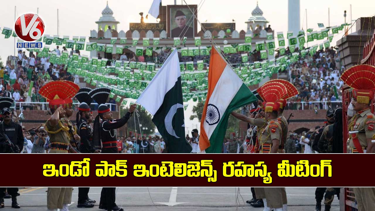 ఇండో పాక్ ఇంటెలిజెన్స్ రహస్య మీటింగ్!