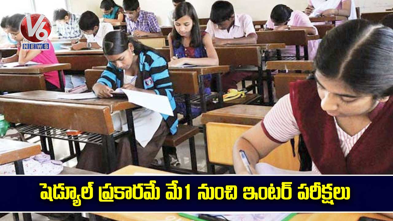షెడ్యూల్ ప్రకారమే మే1 నుంచి ఇంటర్ పరీక్షలు