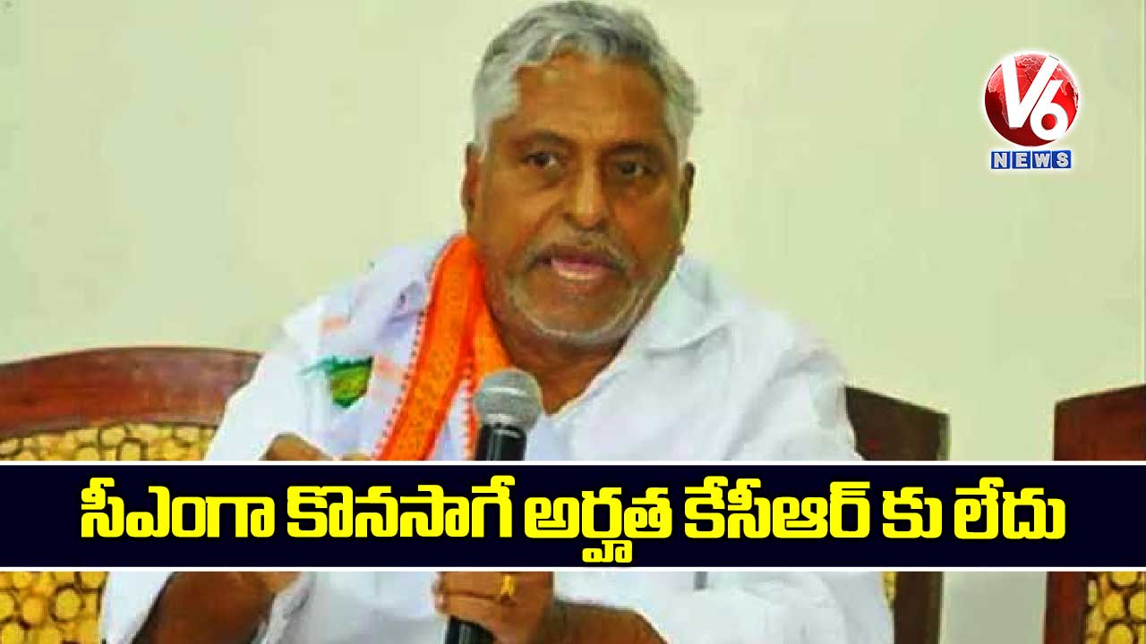 సీఎంగా కొనసాగే అర్హత కేసీఆర్ కు లేదు