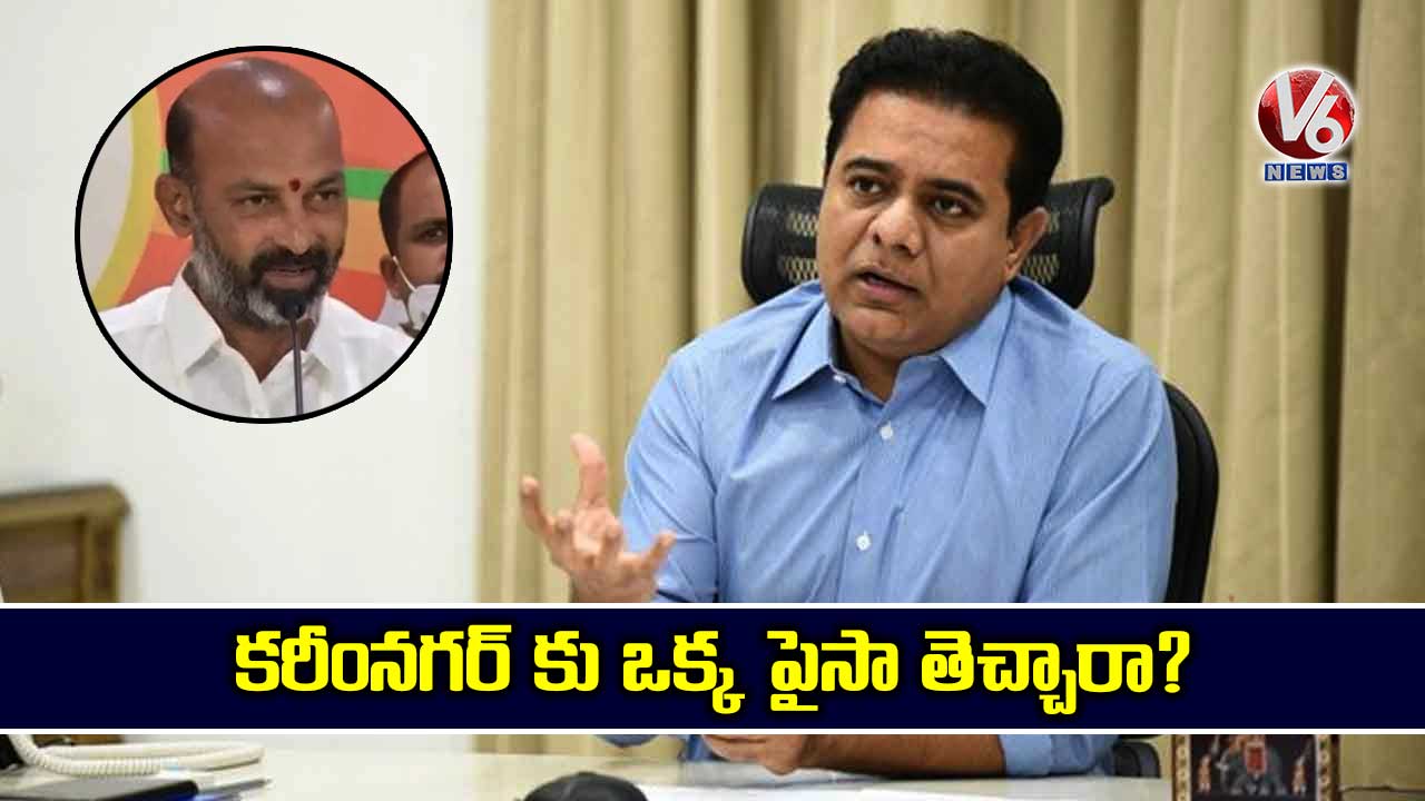 కరీంనగర్ కు ఒక్క పైసా తెచ్చారా?