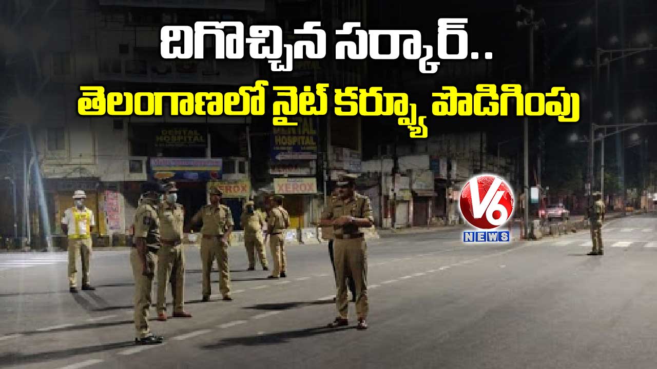 దిగొచ్చిన సర్కార్.. తెలంగాణలో నైట్ కర్ఫ్యూ పొడిగింపు