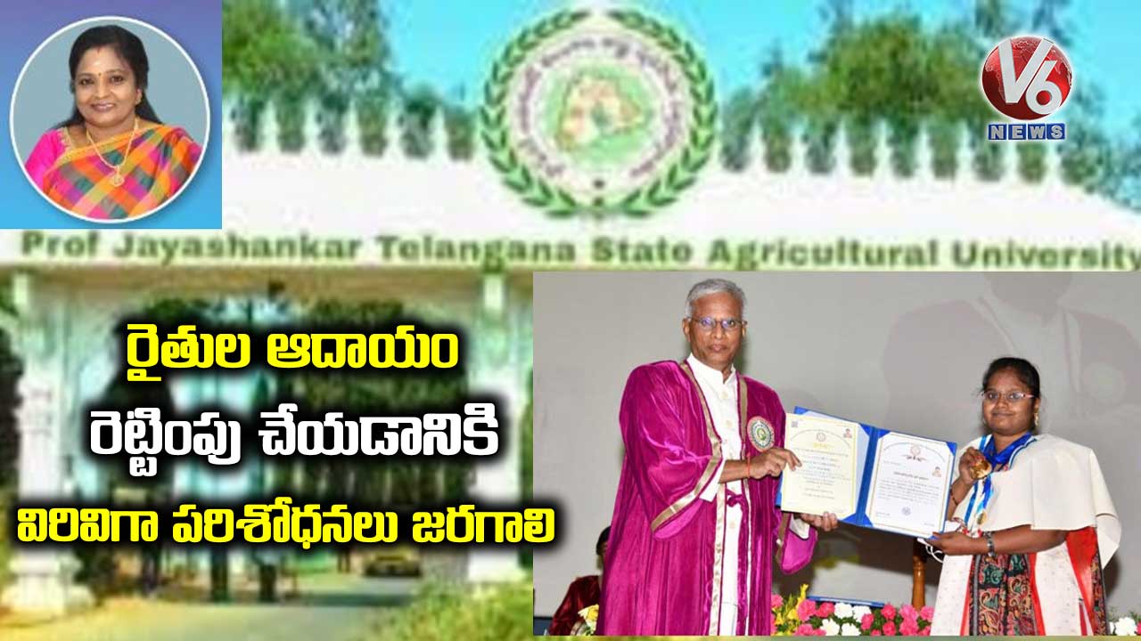 రైతుల ఆదాయం రెట్టింపు చేయడానికి విరివిగా పరిశోధనలు జరగాలి