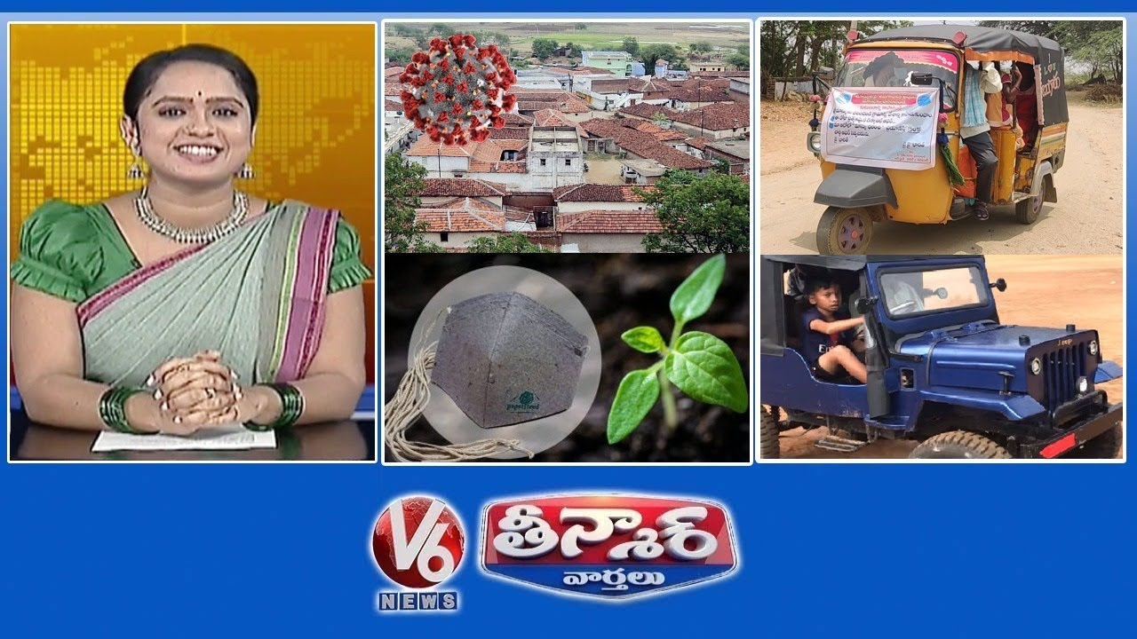 Covid Cases In Villages | Eco Friendly Mask | Mini Jeep | V6Weekend Teenmaar