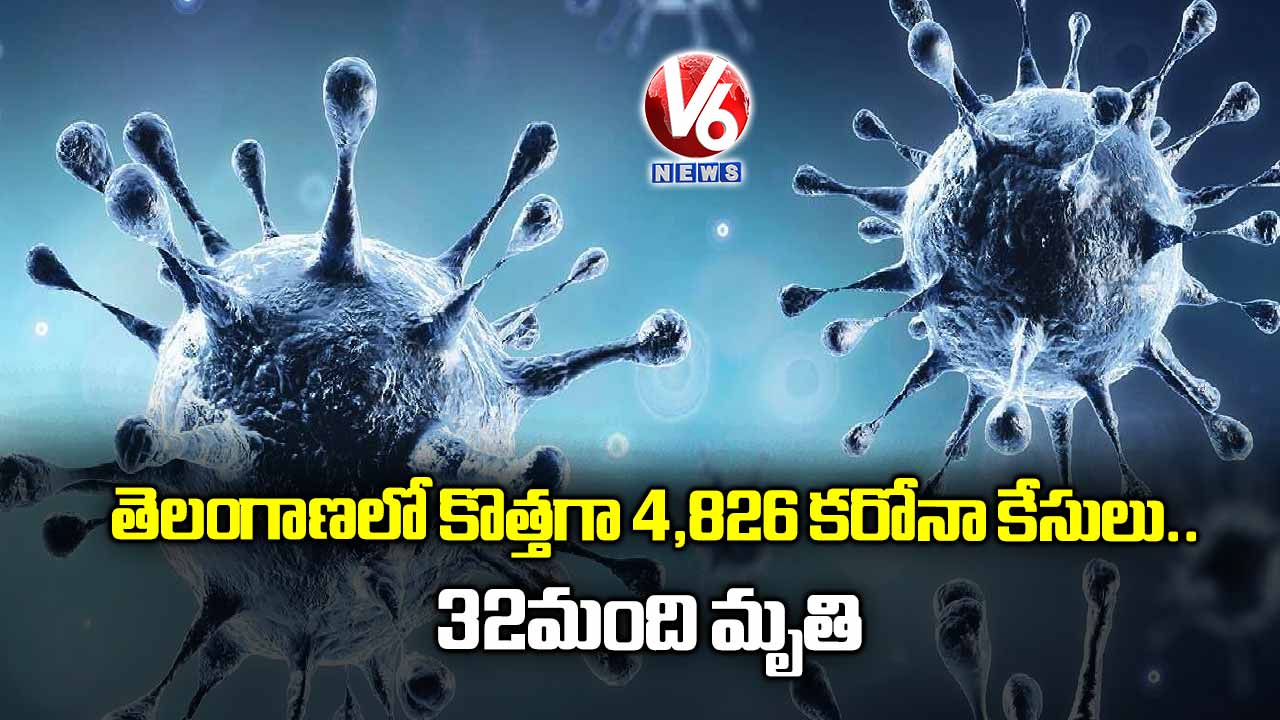 తెలంగాణలో కొత్తగా 4,826 కరోనా కేసులు.. 32 మంది మృతి
