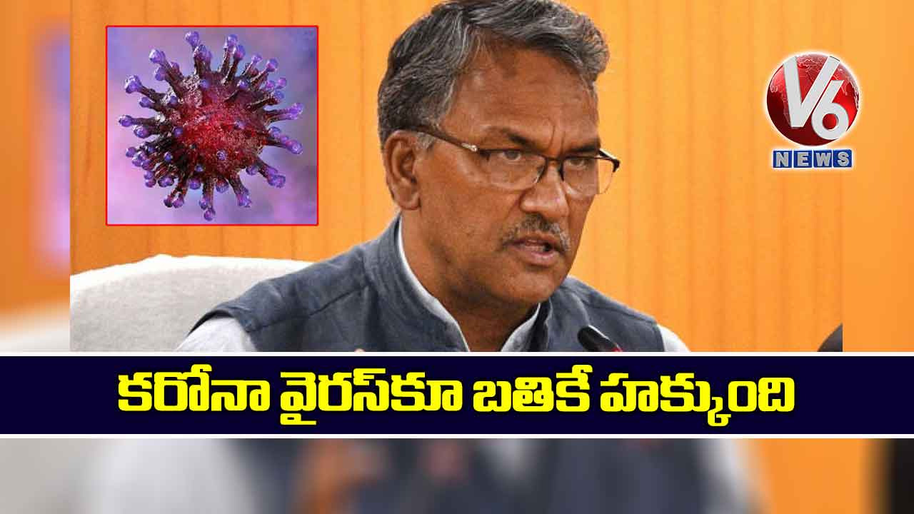 కరోనా వైరస్కూ బతికే హక్కుంది