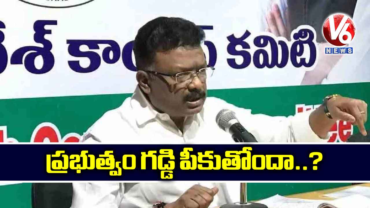 ప్రభుత్వం గడ్డి పీకుతోందా..?