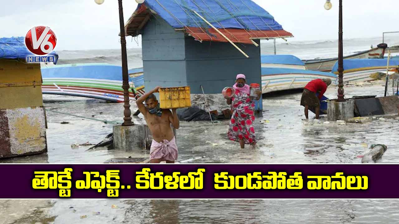 తౌక్టే ఎఫెక్ట్.. కేరళలో  కుండపోత వానలు