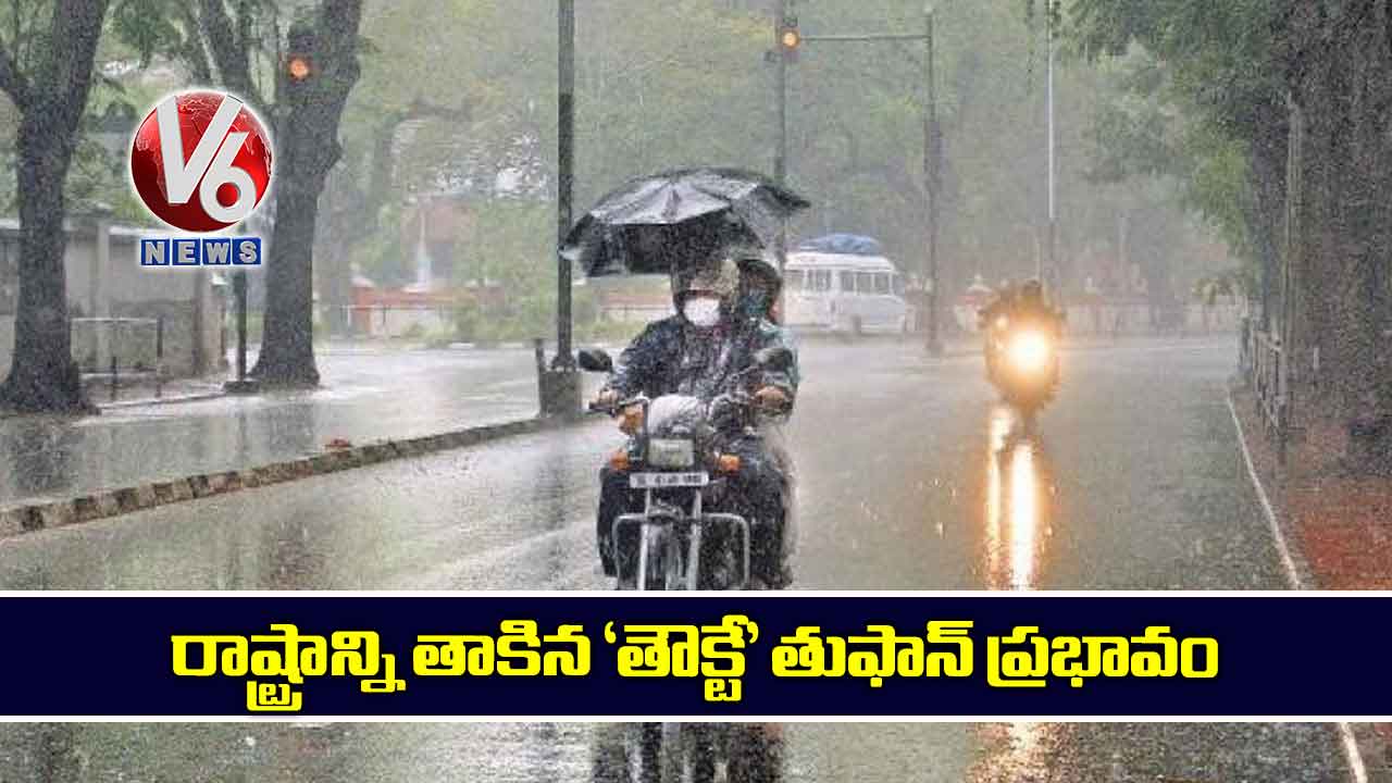 రాష్ట్రాన్ని తాకిన ‘తౌక్టే’ తుఫాన్ ప్రభావం