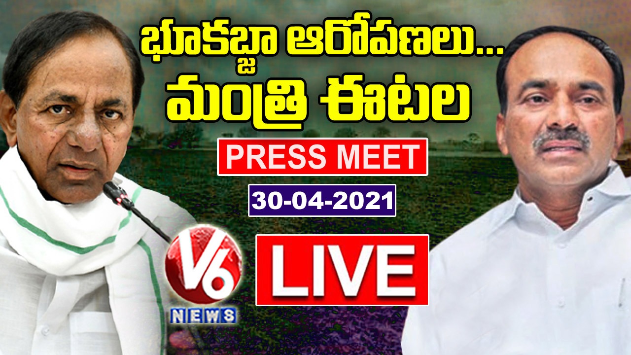 Minister Etela Rajender Press Meet LIVE | Land Grabbing Allegations | V6 News