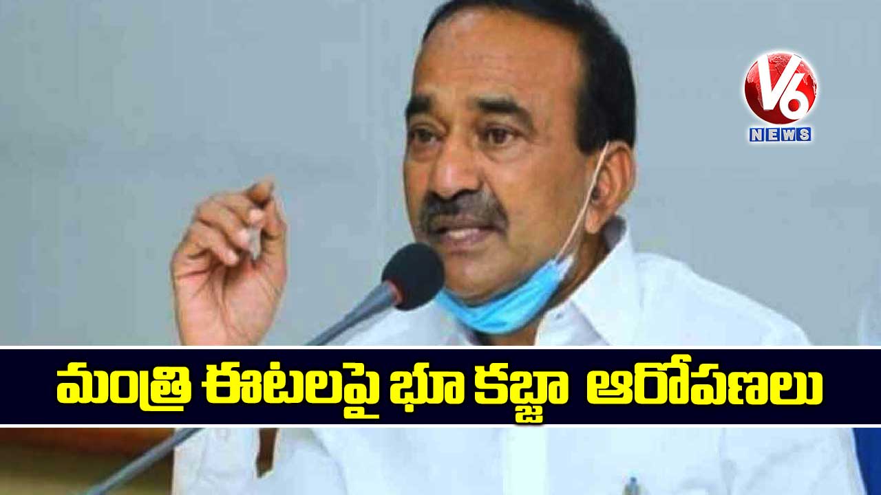 మంత్రి ఈటలపై భూ కబ్జా ఆరోపణలు