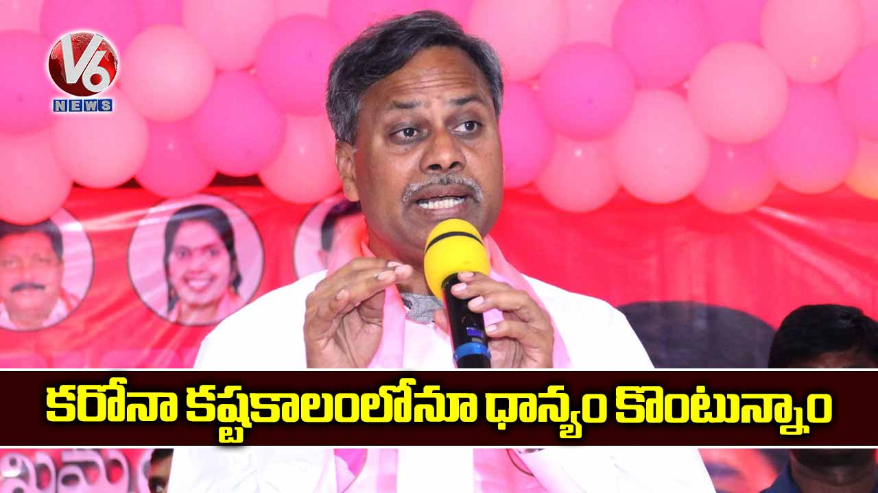 కరోనా కష్టకాలంలోనూ ధాన్యం కొంటున్నాం