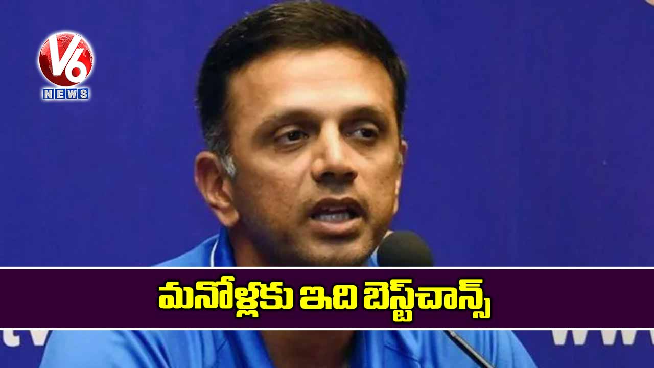 మనోళ్లకు ఇది బెస్ట్చాన్స్