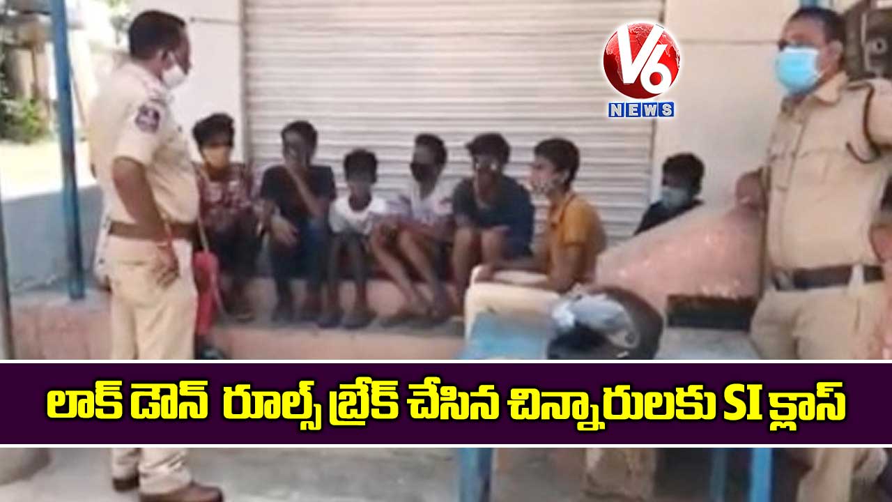 లాక్ డౌన్ రూల్స్ బ్రేక్ చేసిన చిన్నారులకు SI క్లాస్