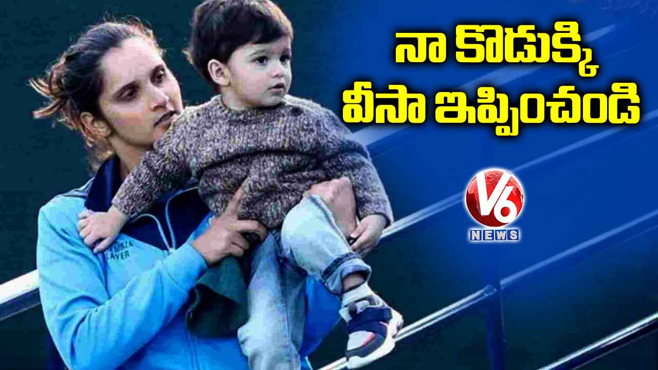 నా కొడుక్కి వీసా ఇప్పించండి