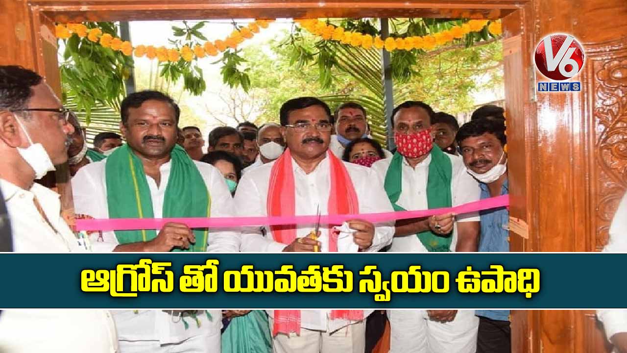 ఆగ్రోస్ తో యువతకు స్వయం ఉపాధి