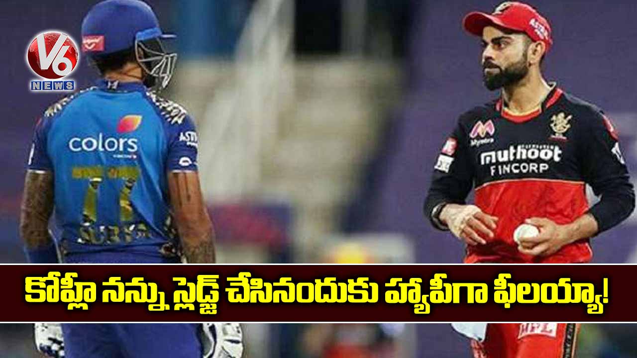 కోహ్లీ నన్ను స్లెడ్జ్ చేసినందుకు హ్యాపీగా ఫీలయ్యా!