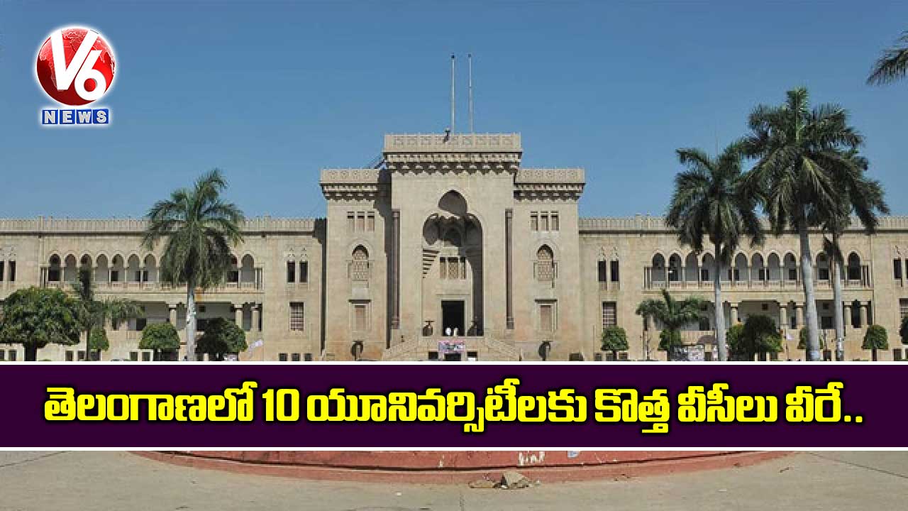 తెలంగాణలో 10 యూనివర్సిటీలకు కొత్త వీసీలు వీరే..